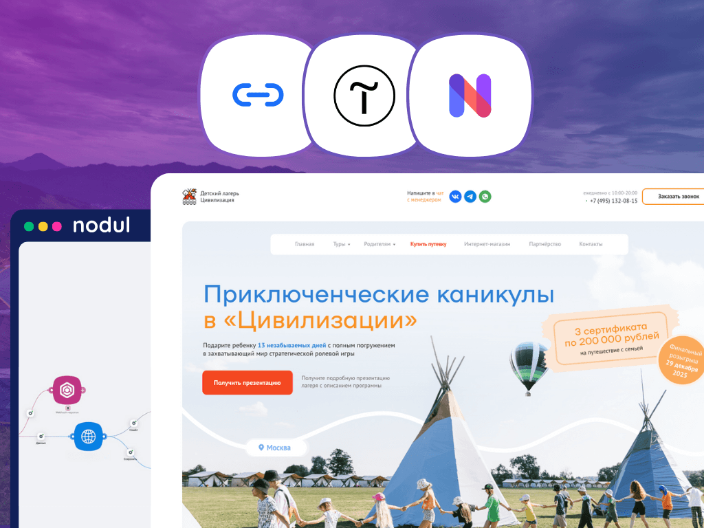 Как глэмпинг-лагерь «Цивилизация» решил проблему ручной обработки заявок, документов и оплат.