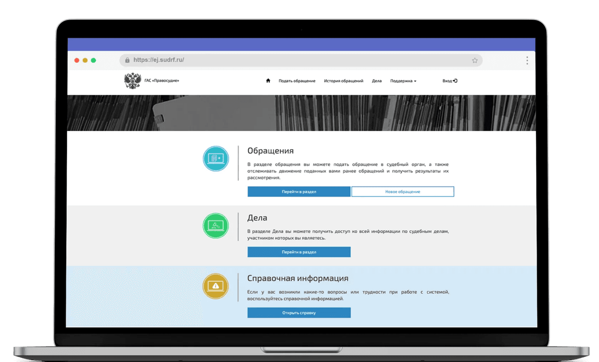 Интеграция с ГАС Правосудие для массовой подачи документов в суды РФ