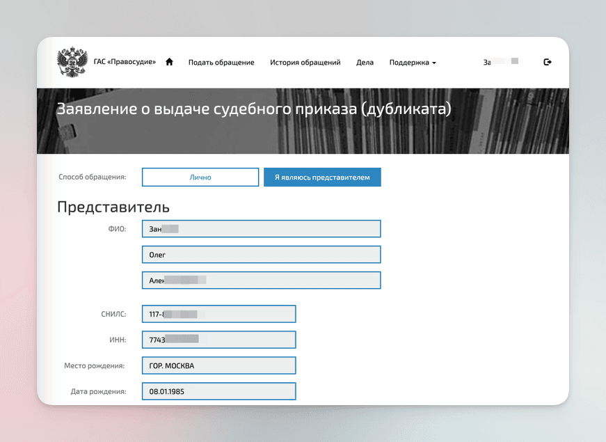 Автоматизация для работы с судами РФ