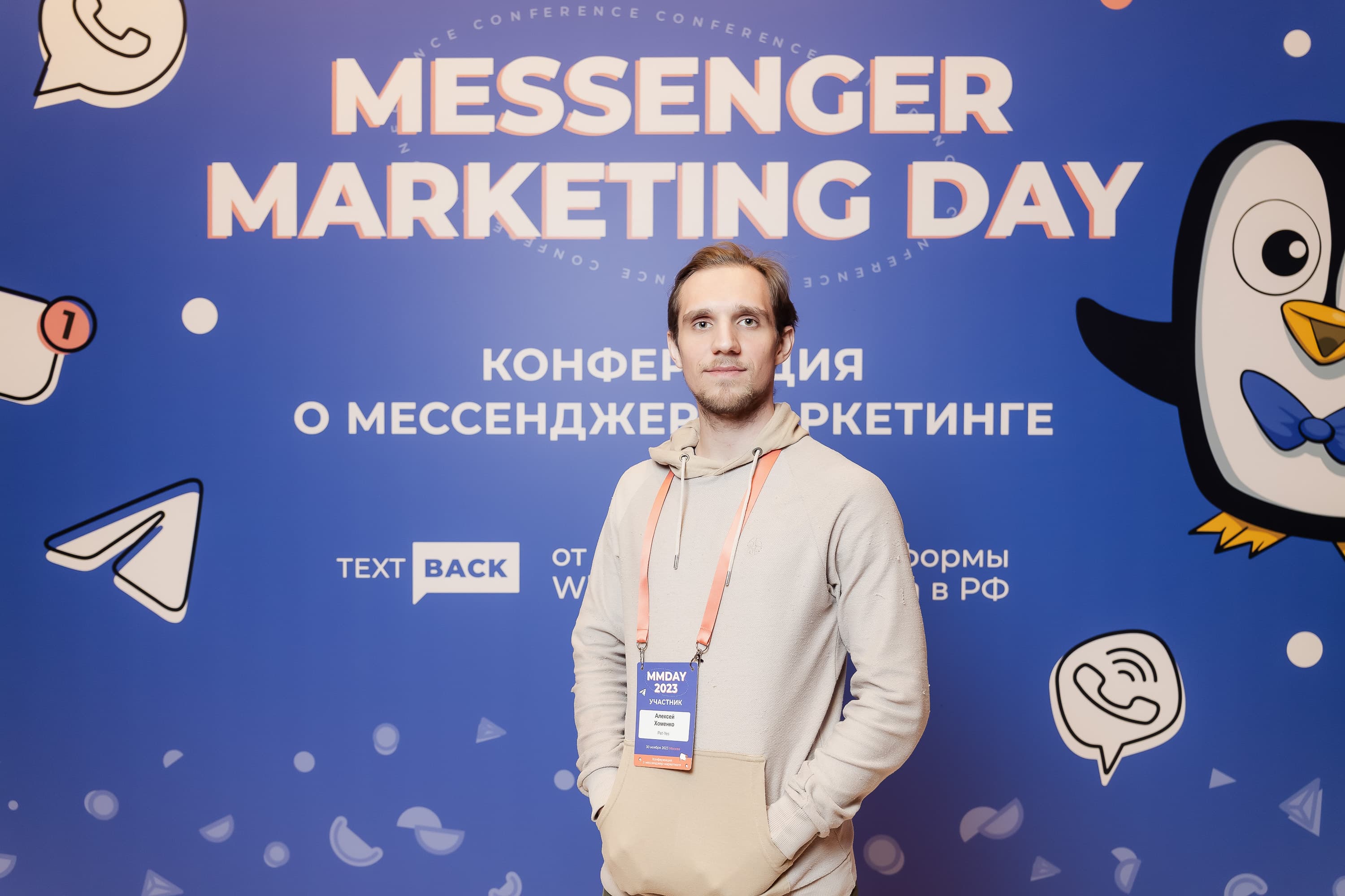 Алексей Хоменко