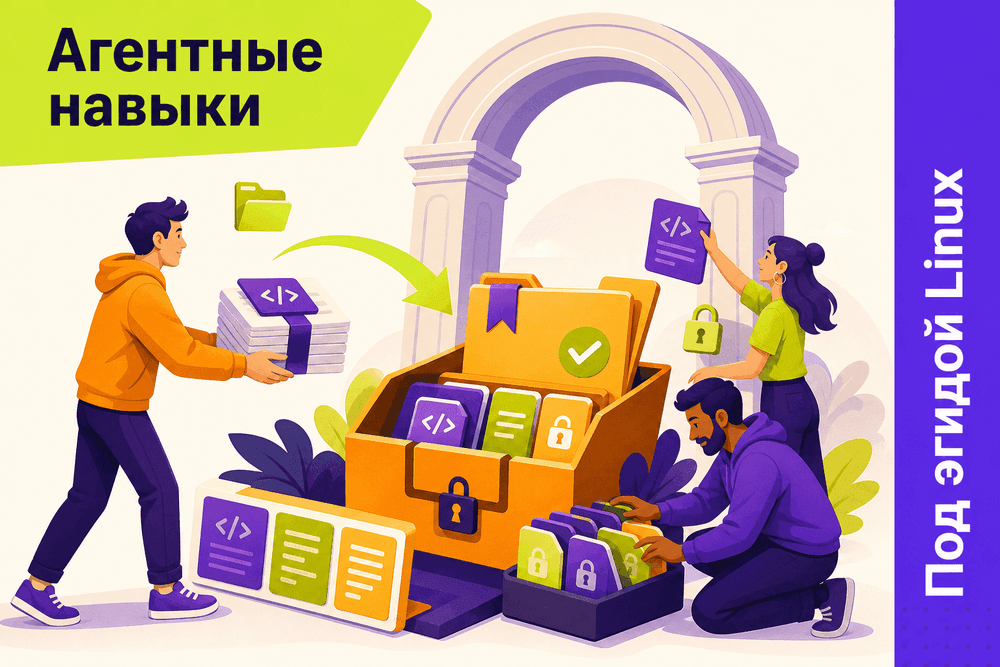 Anthropic передала Agent Skills в AAIF под эгидой Linux Foundation